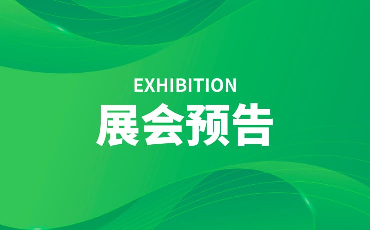 ������Ȧ�����²�ح2025���ʮ�߽����ڹ��ʵ������չ��5��15��-17�գ��������ĵ���